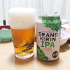 高級ビール2種