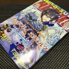 月刊ヒーローズ6月号発売！『放課後カタストロフィ』新章突入！『仮面ライダークウガ』は新フォーム登場！