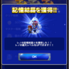 レノ記憶結晶Ⅱ獲得！ EX ジェノバ攻略パーティ公開 悪夢の始まり FFRK