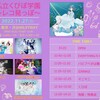 本日くぴぽ新曲サブスク解禁＆渋谷アコLIVE！