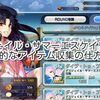 【FGO】デスジェイル・サマーエスケイプ攻略！効率的なアイテム収集の仕方