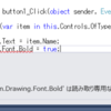 c#<windowsForm>コントロールのFont