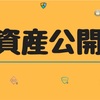 ⑨-2 仮想通貨の選び方について(時価総額)