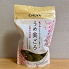 チョーヤの梅酒の実だけを食べたい！『うめ実ごろ』