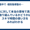 受験に対して本当の意味で真剣に取り組んでいるかどうかはスキマ時間の使い方をみればわかる