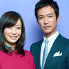 2023年ドラマで男性俳優ランキング！ １位「堺雅人」、菅野美穂夫妻、長女への“超英才教育”