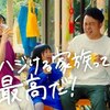 「ファンタ」CM曲「ビューティフルドリーマー」は、眠っていた「夢見る力」を呼び起こす