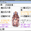 魔神殿行ってきた