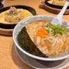 ラーメンを食べた