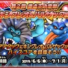 【スキャバト】第2回得点王決定戦 キングレオ&バルザック 魔法使い編