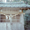 「全国神社お参り旅」高家神社～千葉県南房総市