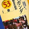 空に憧れて 空をかけてゆく (day 57-58 の記録)