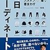 前澤さんはなぜzozoを売ったのか？