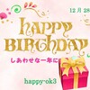 12月28日　お誕生日おめでとうございます！100歳の鳥