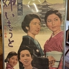 『古都憂愁 姉いもうと』（1967・大映京都）