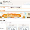只今の利用可能ポイントは２３２９ポイント