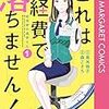 鹿児島市立まちなか図書館（仮称）へのパブコメを提出したよ