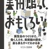 監督役はつらいよ
