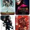 次の週末公開の気になる映画 2021年10月第3週目