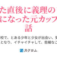 カクヨムからのお知らせ カクヨムからのお知らせ