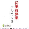 淡路島求人募集。就職・転職・仕事バイト探しはインディード