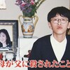 「人殺しの息子」と石を投げられ16歳でホームレスに