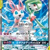 【ポケカ】可愛いだけじゃない！フェアリーポケモンたち【初心者向け】