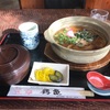 カジュアルレストラン「鶴亀」のサービスランチの「肉うどんランチ」