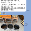 メダカ引取物語（６１）ご遺族からのSOS
