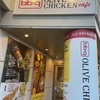 bbq OLIVEchicken🇰🇷愛の不時着