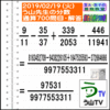 解答［う山先生の分数］【分数７００問目】算数・数学天才問題［２０１９年２月１９日］Fraction