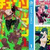 2021年に買ったマンガ / 完結作品