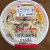 １／２日分の国産野菜ちゃんぽん