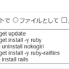 AWS：cloud-initを使用して、お手軽Rails環境セットアップ