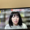 フジテレビ「ライブニュースイット」でメルカリについてコメント