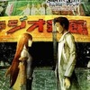 劇場版 STEINS;GATE 負荷領域のデジャヴ OFFICIAL GUIDE BOOKを持っている人に  大至急読んで欲しい記事