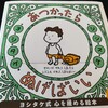 あつかったら、ぬげばいい…ゆるくいきたい。