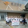 西尾走友会２５周年記念行事　　　　　　　　｢東海道５３次リレーマラソン」