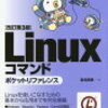 【ターミナル環境の変更】Zshの「oh-my-zsh」を「Prezto」に変更する手順