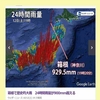 台風１９号　”命を守る最善の行動をとってください”