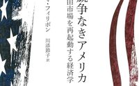 記事を見る