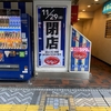 ジョナサン閉店のニュースは聞きました。現実でね。