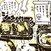 ゆかい食堂 カテゴリーの記事一覧 ぐるなび みんなのごはん ゆかい食堂 カテゴリーの記事一覧 ぐるなび みんなのごはん