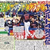 ３年ぶり5連勝