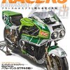  三栄書房「RACERS volumes11」