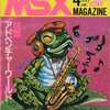 今MSX Magazine 1985年4月号という雑誌にとんでもないことが起こっている？