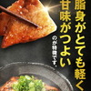 富良野産豚肉はおいしいです。～勝手に歯を削られた