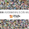 【アクシィの雑記帳】it-tellsの思い出