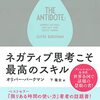 【読書】2025年1月に読んだ本