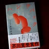 【開催案内】第九十六回 別府鉄輪朝読書ノ会 5.26